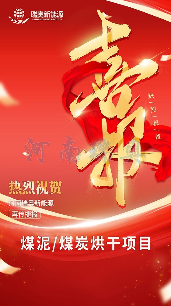 煤泥煤炭.jpg